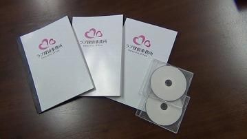 ラブ探偵事務所の調査報告書はクオリティーが高い