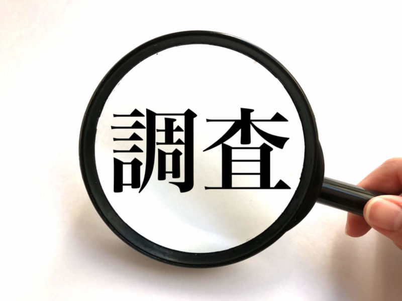 千葉県内で安く調査依頼ならラブ探偵事務所