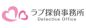 【千葉県の探偵浮気調査】ラブ探偵事務所