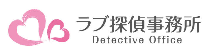 【千葉県の探偵浮気調査】ラブ探偵事務所